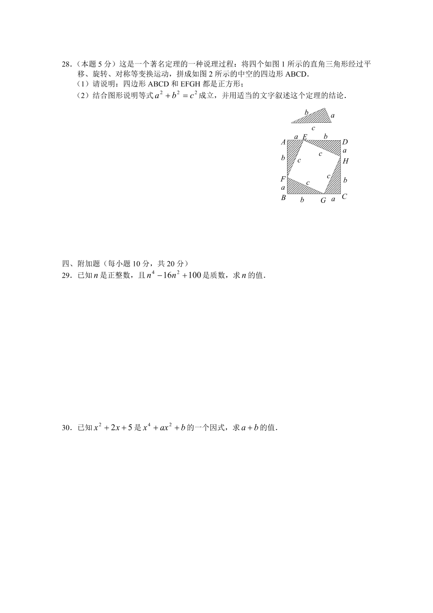 七年级数学下册《1.4整式的乘法》同步练习及答案2