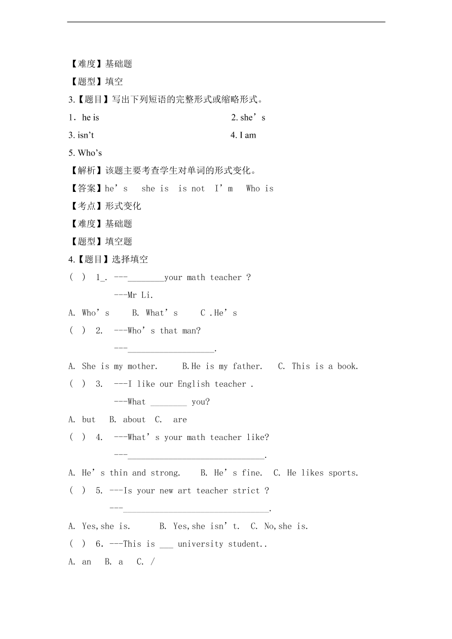 人教pep版五年级英语上册Unit 1 What’s he like？语言运用带答案