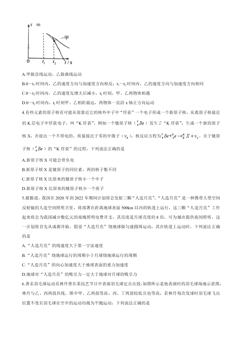 吉林省长春市2021届高三物理上学期一模试题（Word版附答案）