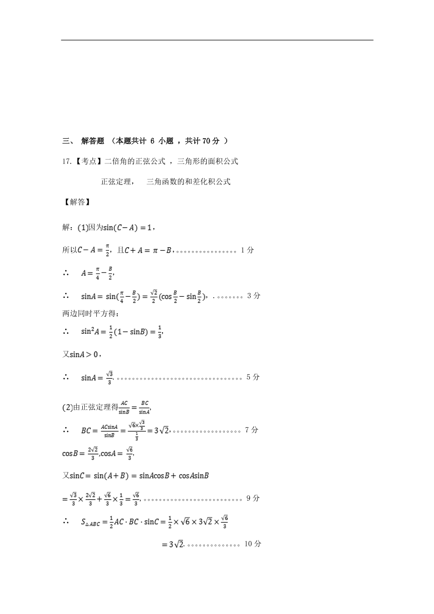 福建省福清西山学校高中部2020届高三（理）数学上学期期中试题（含答案）