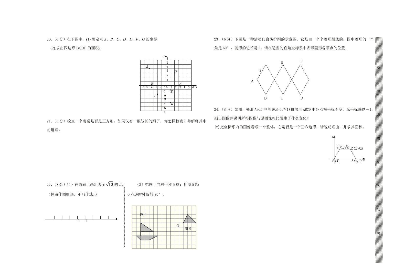 八年级数学第一学期期中测试试卷