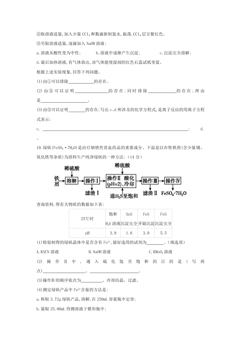 黑龙江省牡丹江第一中学2020-2021学年高三上学期化学月考试卷（含答案）