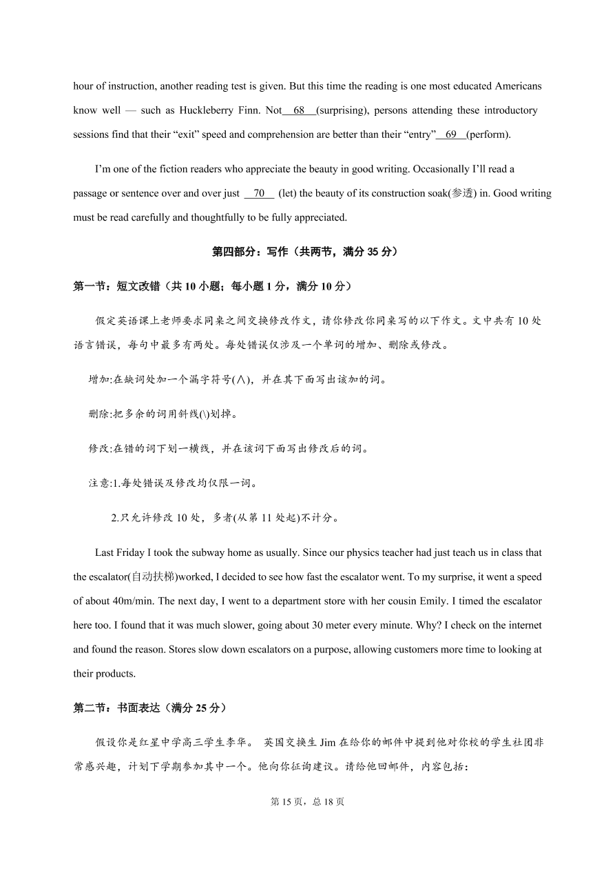 四川省南充市阆中中学2020-2021高二英语上学期期中试题（Word版含答案）