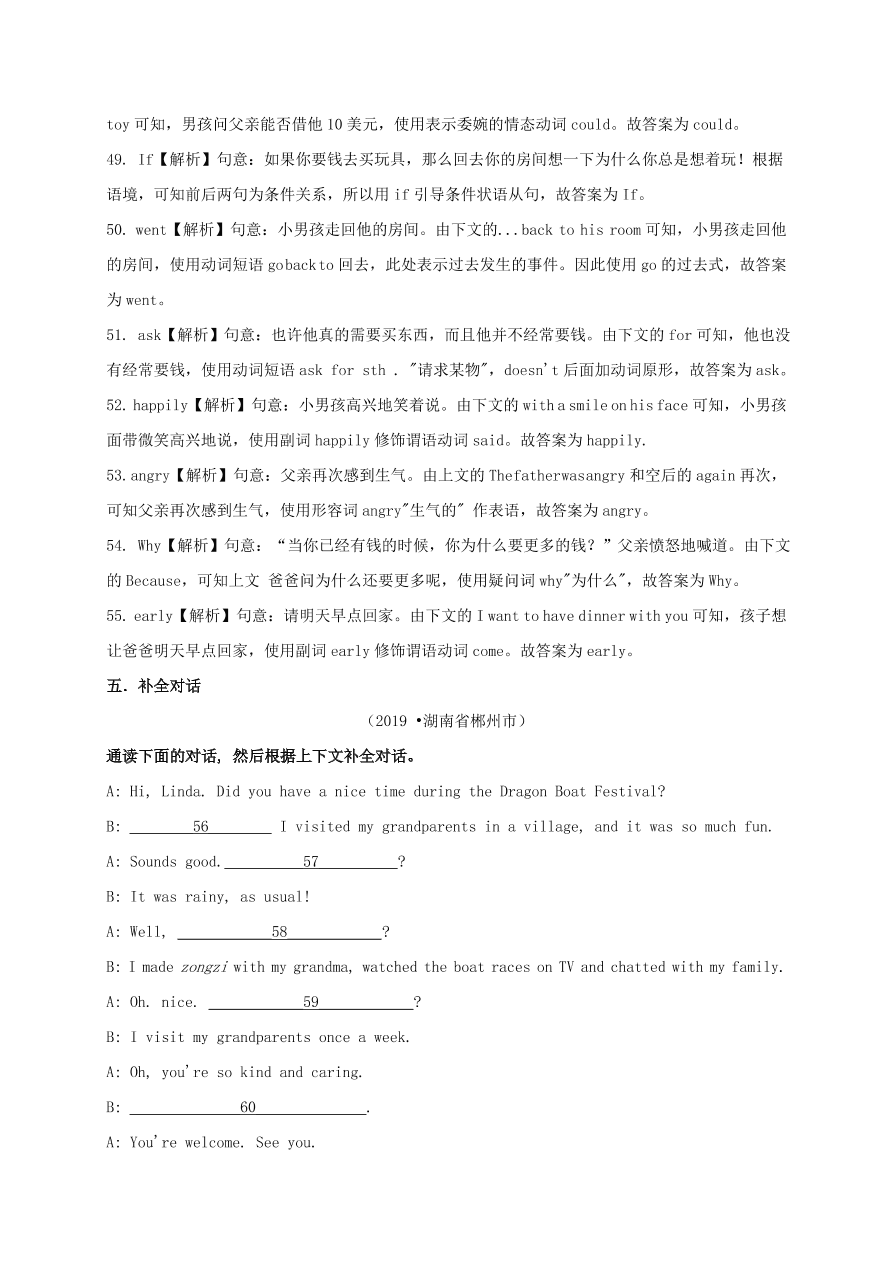 八年级英语上册Unit 2 How often do you exercise单元提升测试卷（附解析人教新目标版）