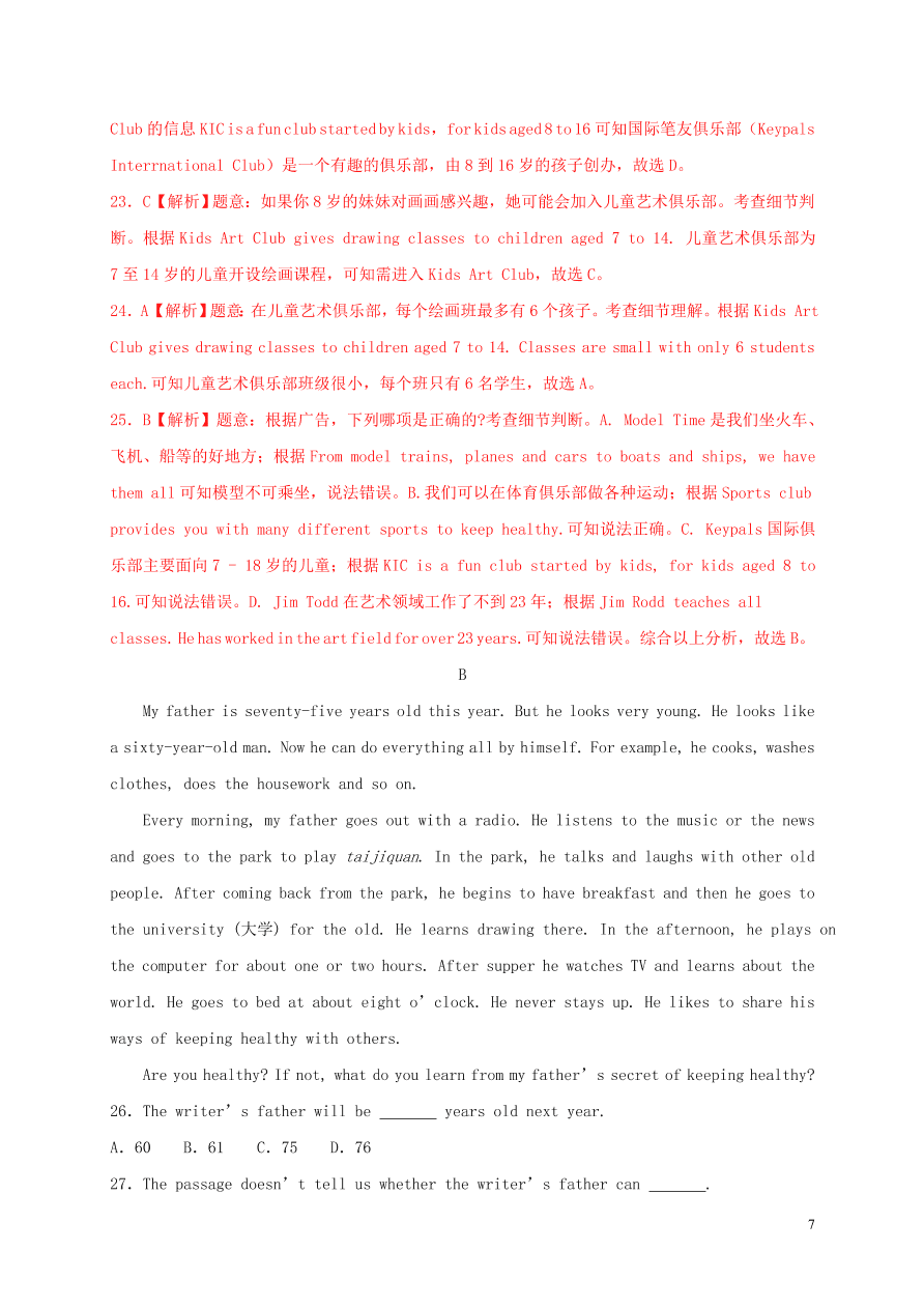 2020-2021仁爱版八年级英语上学期期中测试卷01（附解析）