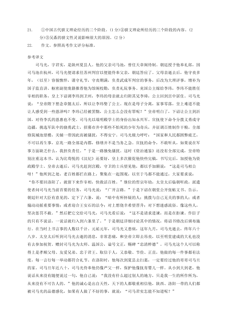 甘肃省兰州市第一中学2020届高三语文冲刺模拟考试（二）试题（Word版附答案）