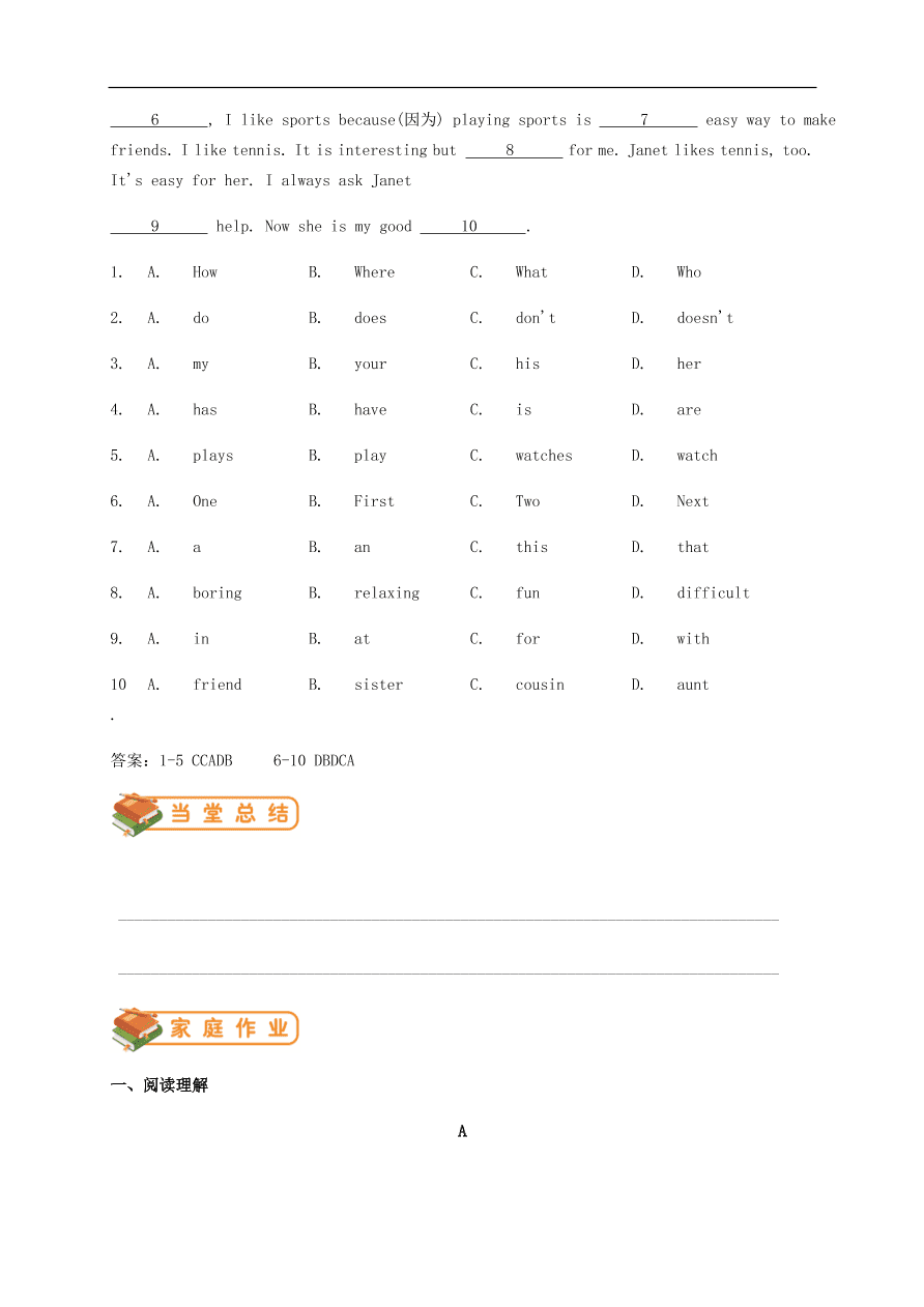 人教新目标版七年级英语上册Unit 5 Do you have a soccer ball单元语法及答案