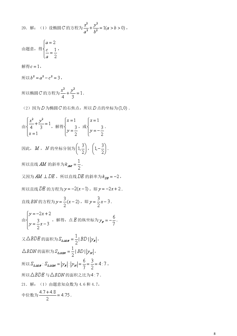 湖南省茶陵县第三中学2021届高三数学上学期第一次月考试题（含答案）