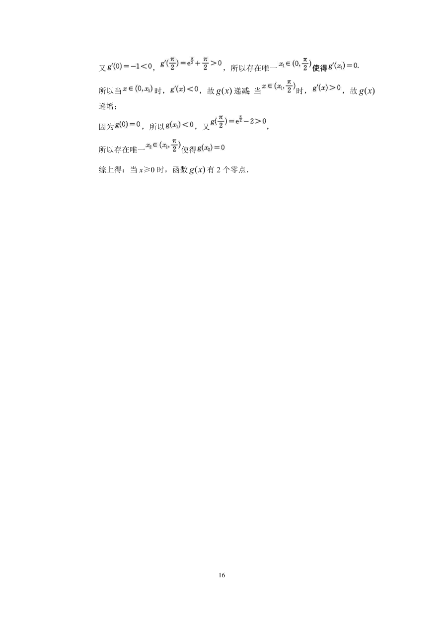 江苏省扬州市2021届高三数学上学期期中调研试卷（Word版附解析）