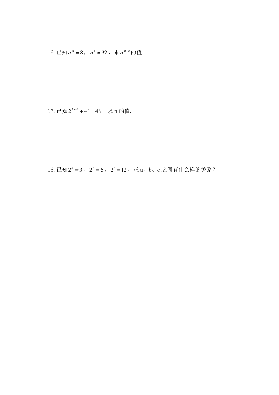 七年级数学下册《1.1同底数幂的乘法》同步练习及答案3