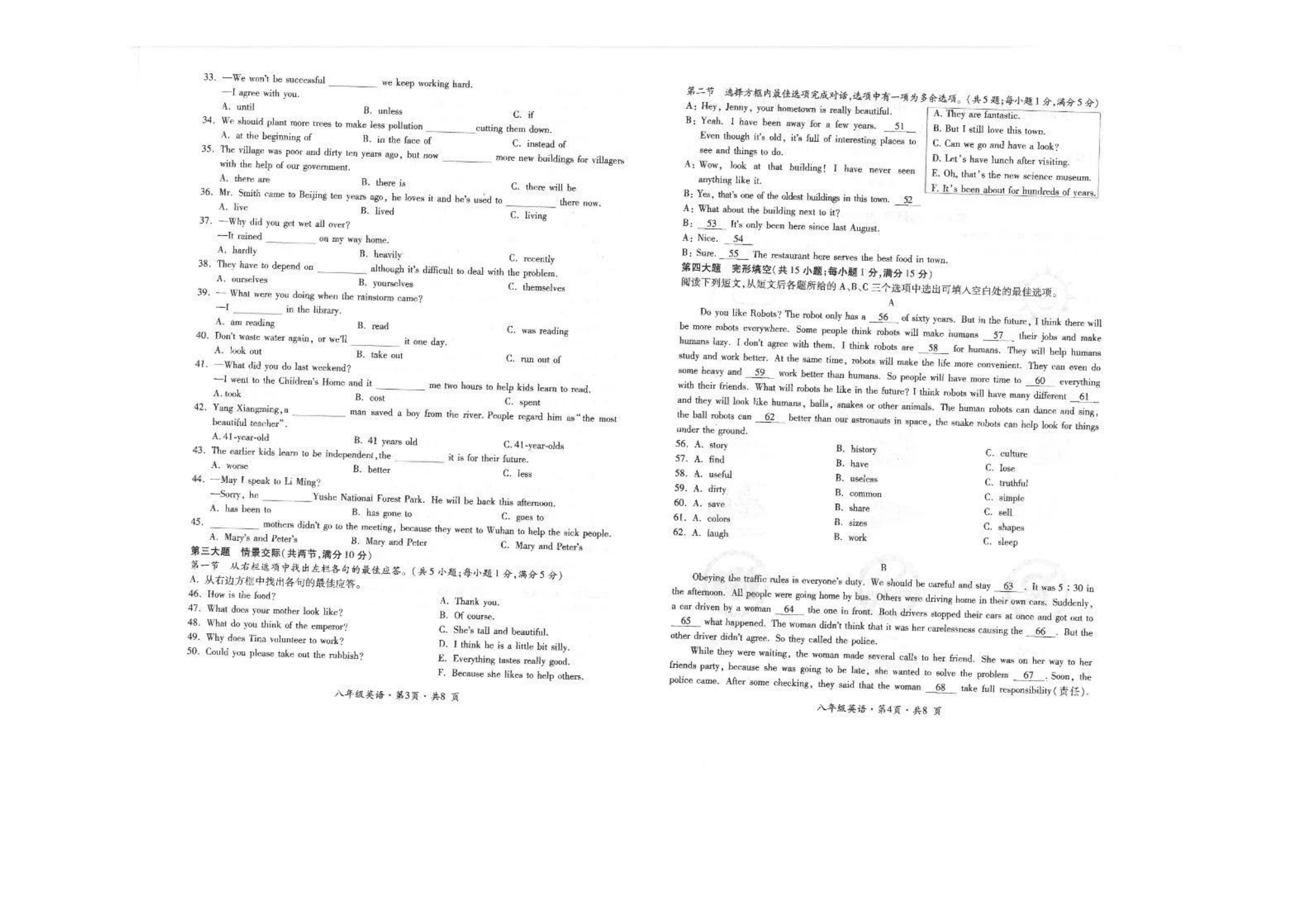 贵州省六盘水市2020年八年级下学期英语期末教学质量监测试卷（PDF无答案） 