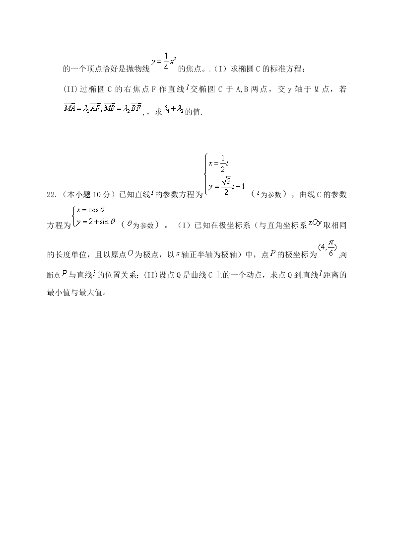 大庆中学高三上册数学（文科）期中考试及答案