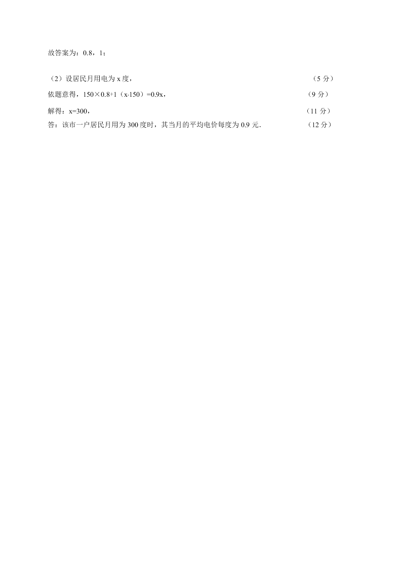 双台子区七年级数学上册期末试卷及答案