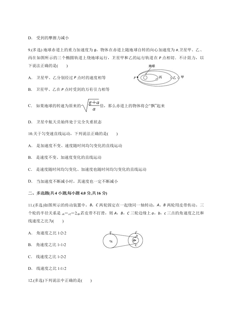 贵州省余庆中学2019-2020学年上学期开学考试 高二 物理   