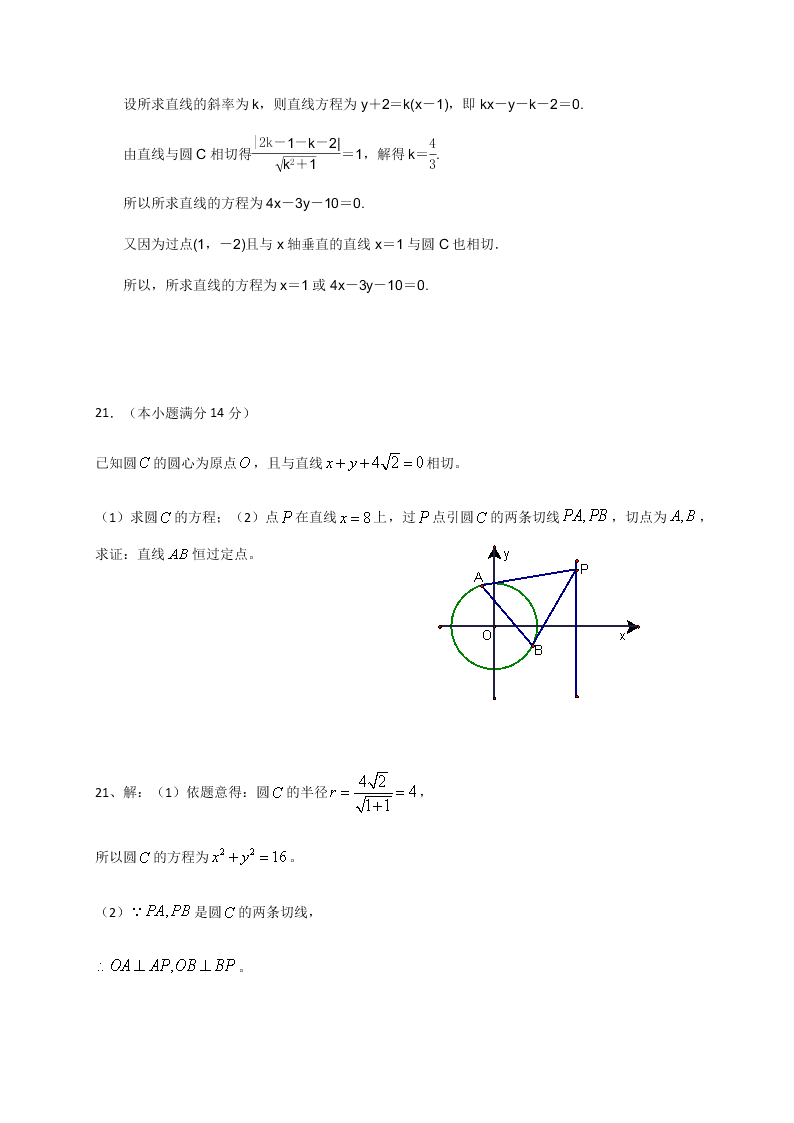 福建省连城县第一中学2020-2021高二数学上学期第一次月考试题（Word版附答案）