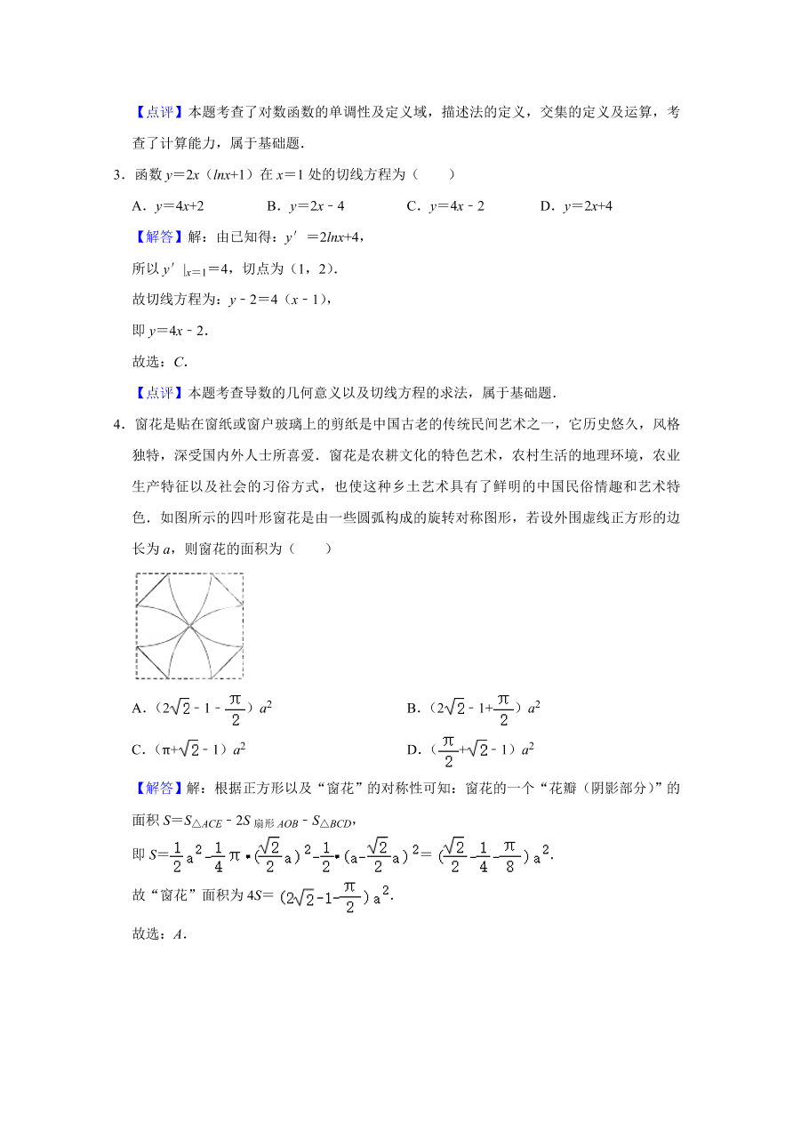 河南省实验中学2021届高三数学（文）上学期期中试卷（附答案Word版）