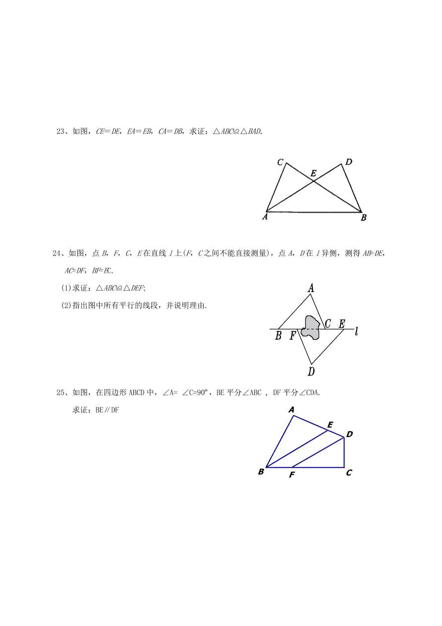 八年级数学上册第一次月考试卷