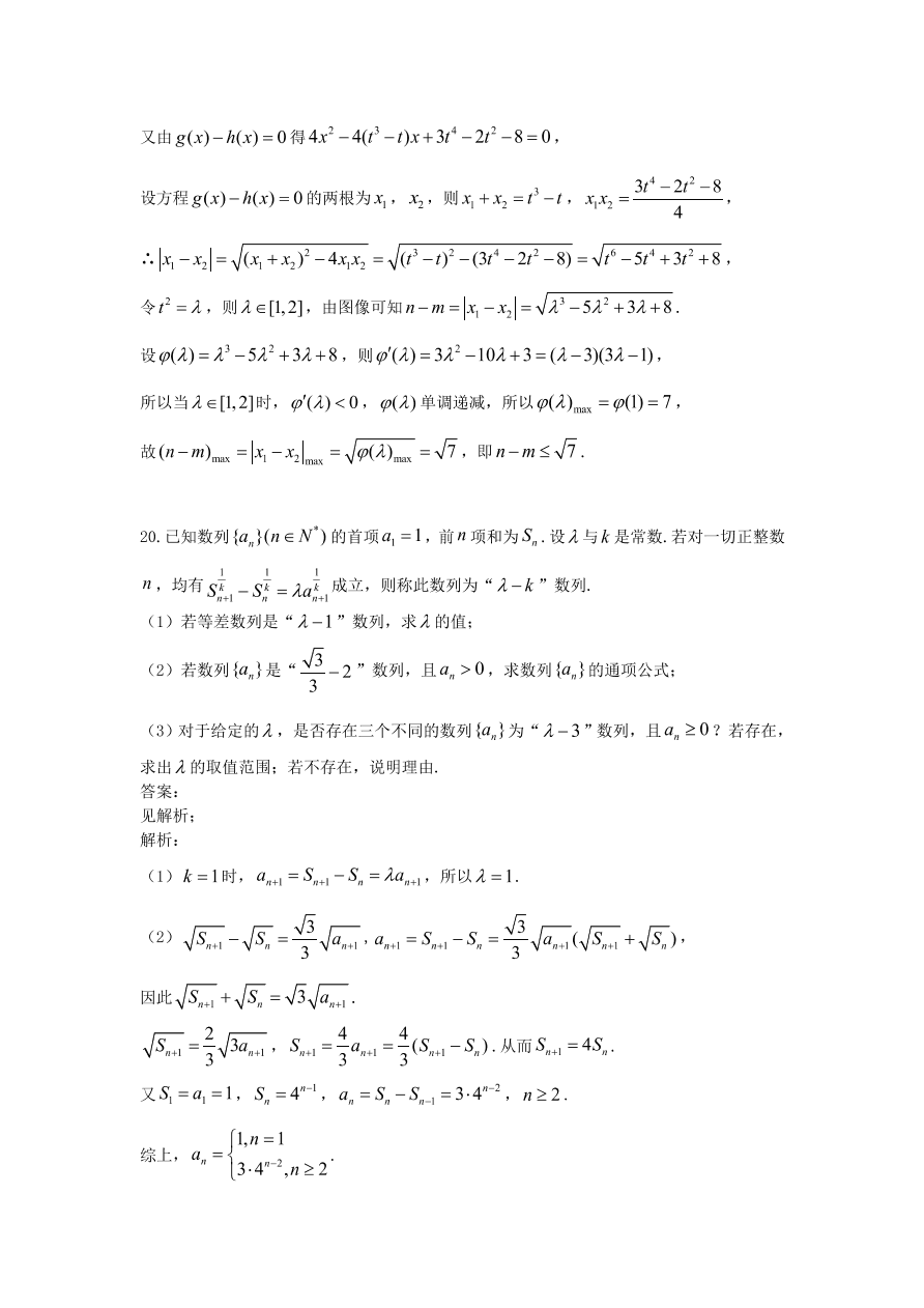 2020年高考数学（江苏卷） (含答案）