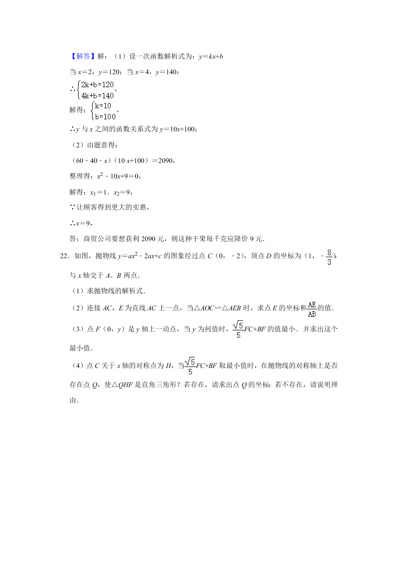 四川省江油市八校2020届九年级下学期开学考试数学试题解析版 (1)