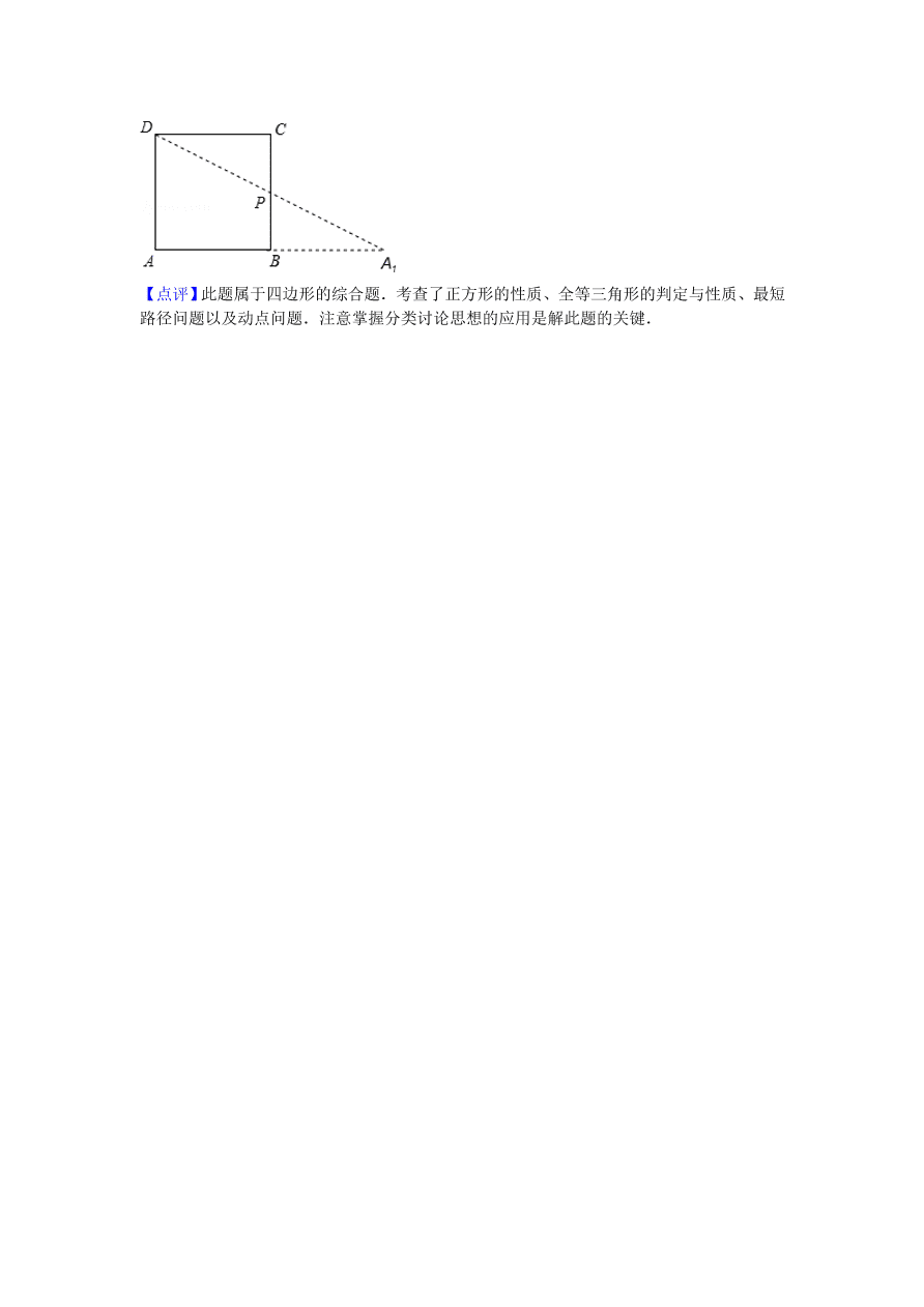 广东省深圳市龙华新区七年级（下）期末数学试卷