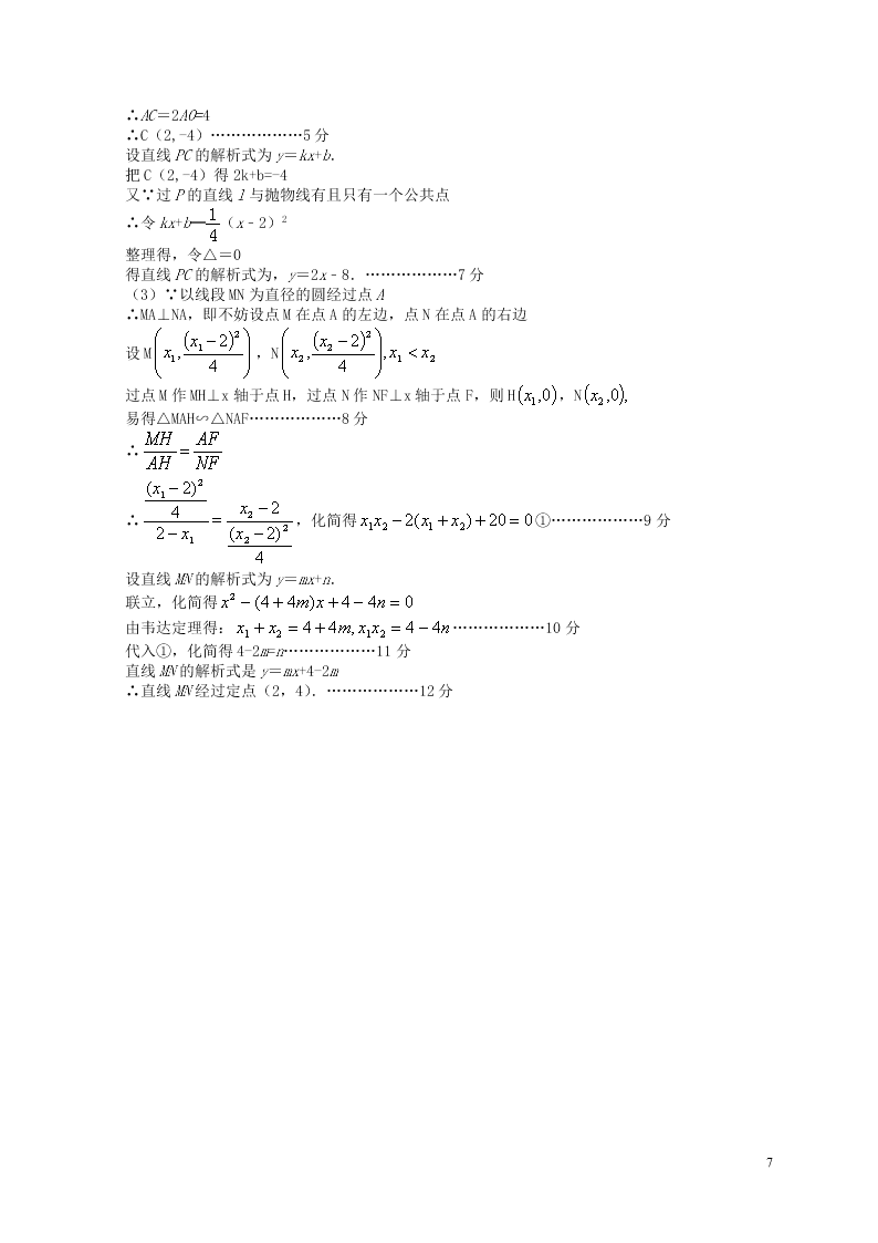 福建省厦门第一中学2020学年高一数学上学期入学考试试题（含答案）