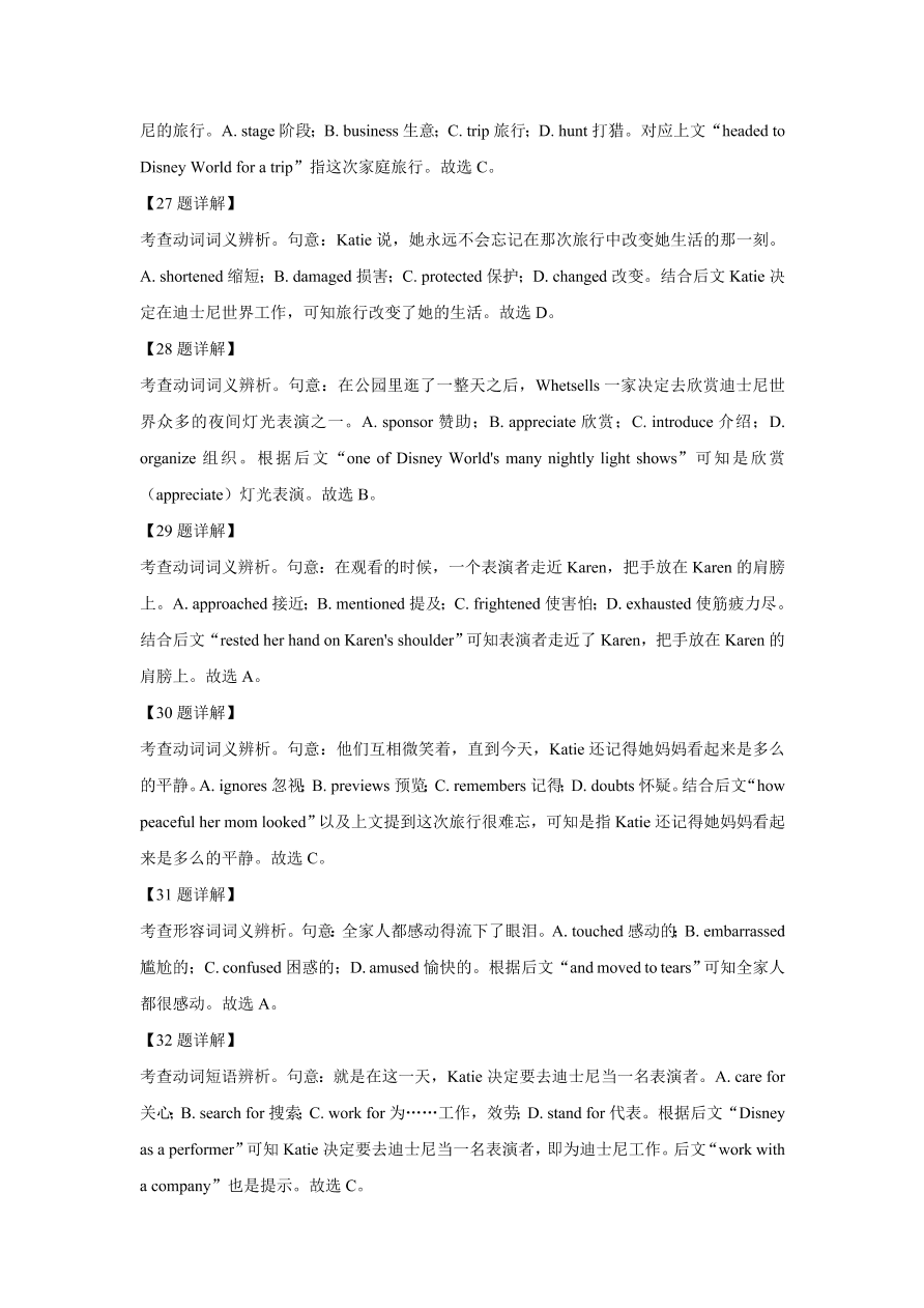 河南省实验中学2020-2021高二英语上学期期中试题（Word版附解析）