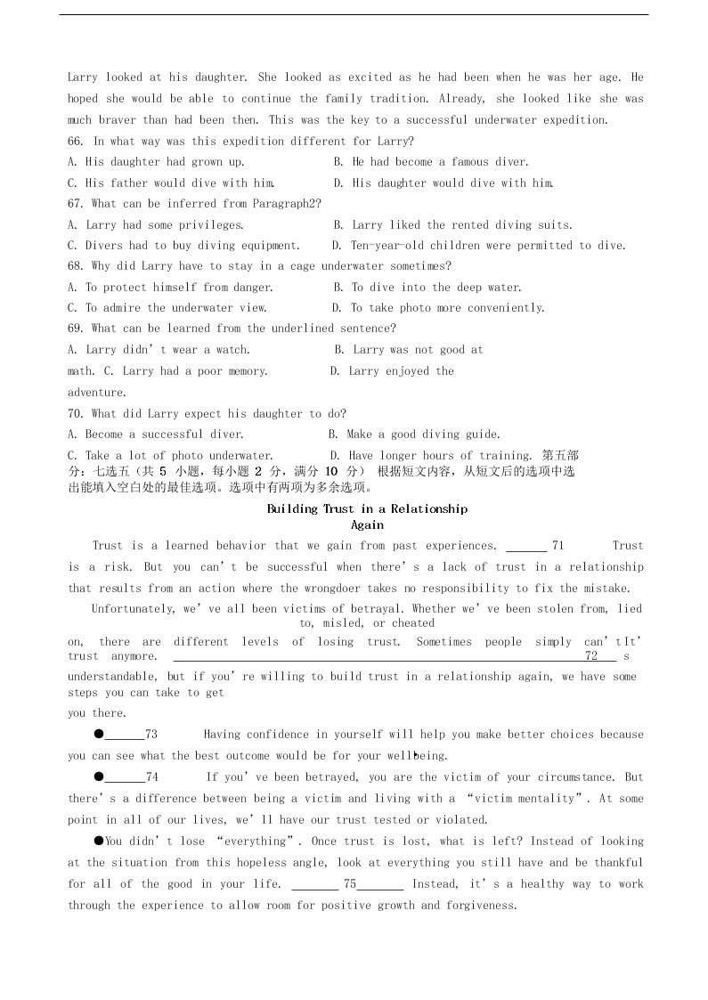 江苏省启东中学2021学年高一英语上学期期初考试试题（含答案）