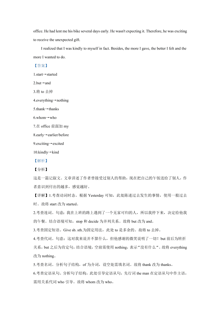 河南省2021届高三英语上学期阶段性测试试题（一）（Word版附解析）