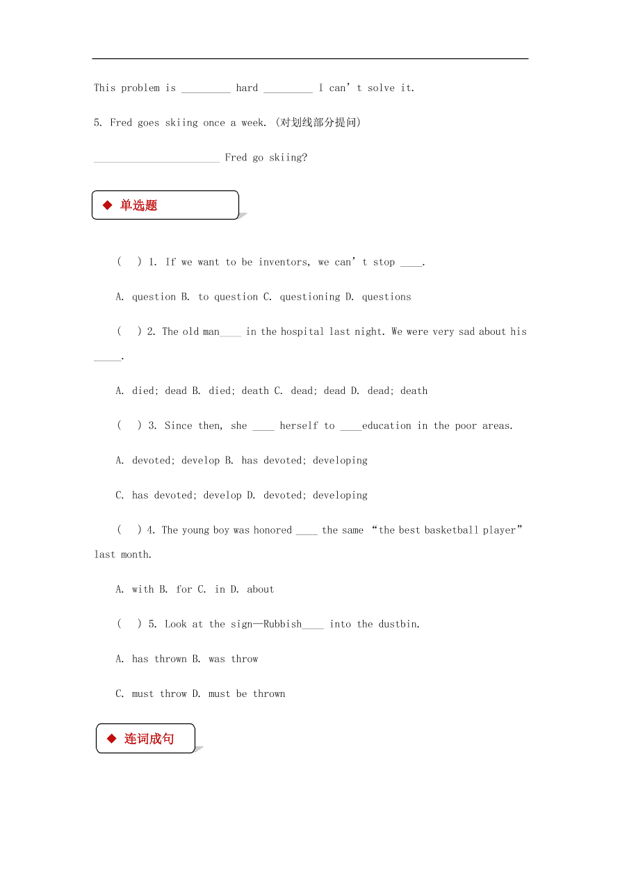 冀教版九年级英语上册Unit 1 Lesson 6《Stay Away from the Hospital》同步测试题及答案