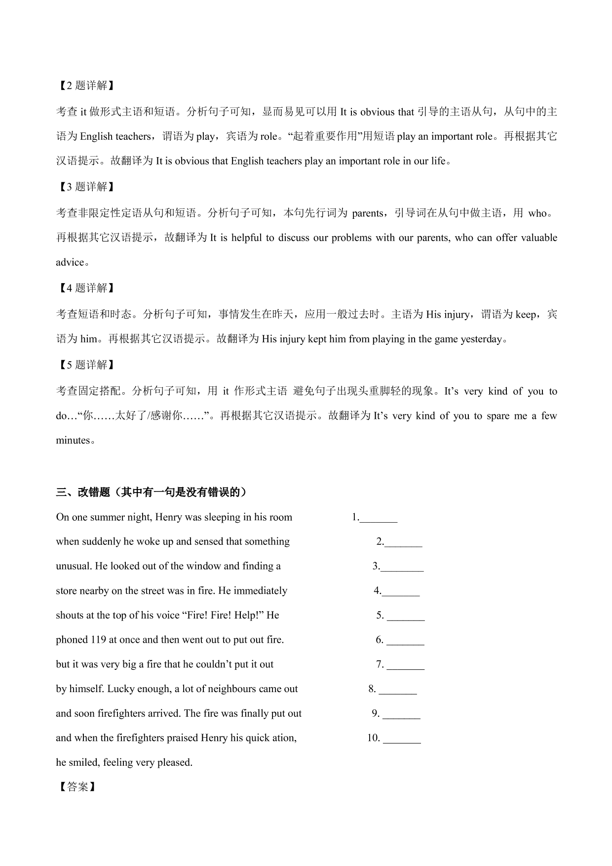 2020-2021学年高二英语上学期课时同步练习5-3 Using Language