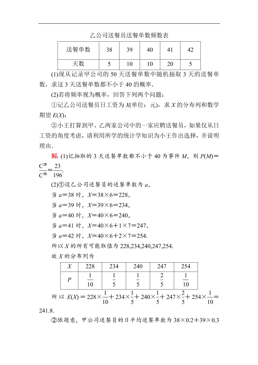 2020版高考数学人教版理科一轮复习课时作业65 随机事件的概率（含解析）