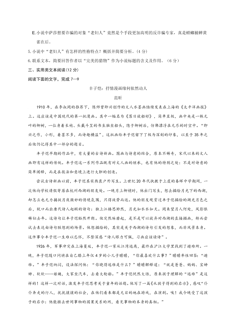 哈六中高二上学期语文期末试题及答案