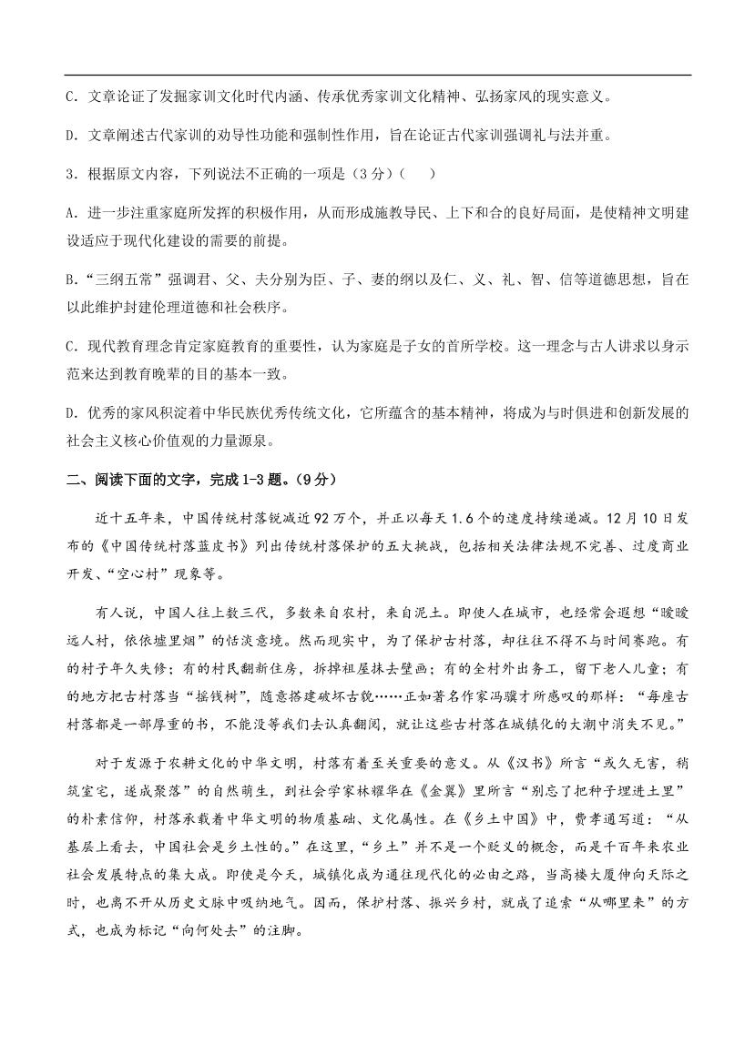 高考语文一轮单元复习卷 第七单元 论述类文本阅读 A卷（含答案）