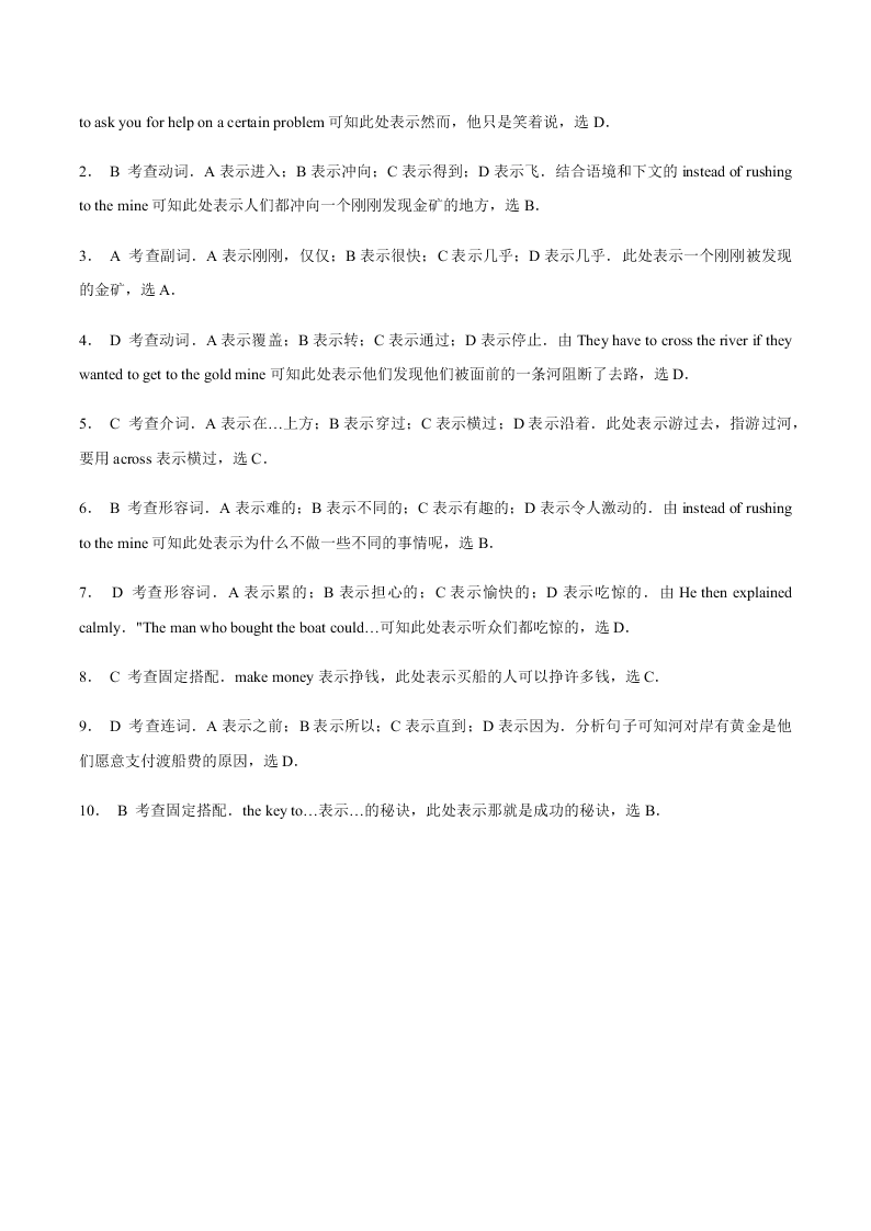 2020-2021学年中考英语重难点题型讲解训练专题01 完形填空之记叙文