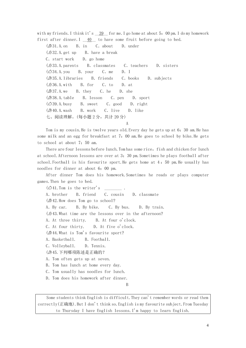 七年级英语上册Module 5 My school day综合能力测试（外研版）