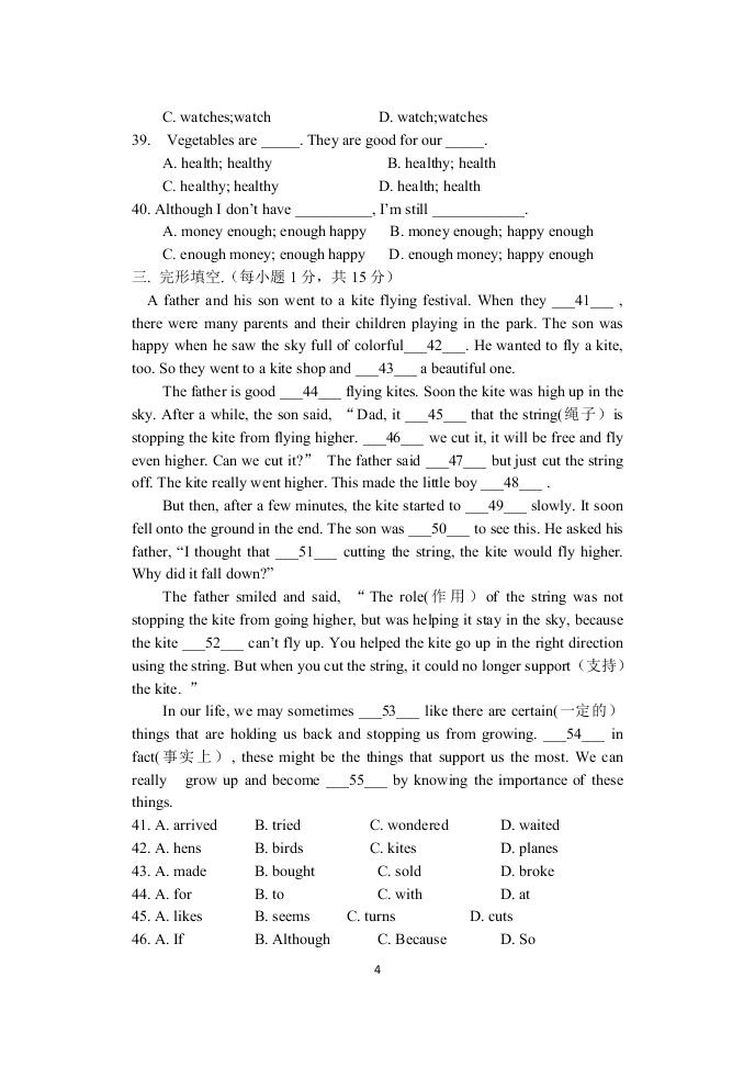 2021山东济南新元学校八年级（上）英语月考试卷（含答案）