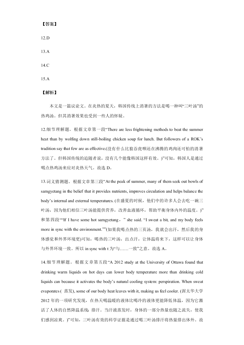 2020-2021学年高三英语上学期期中测试卷05（新高考卷）