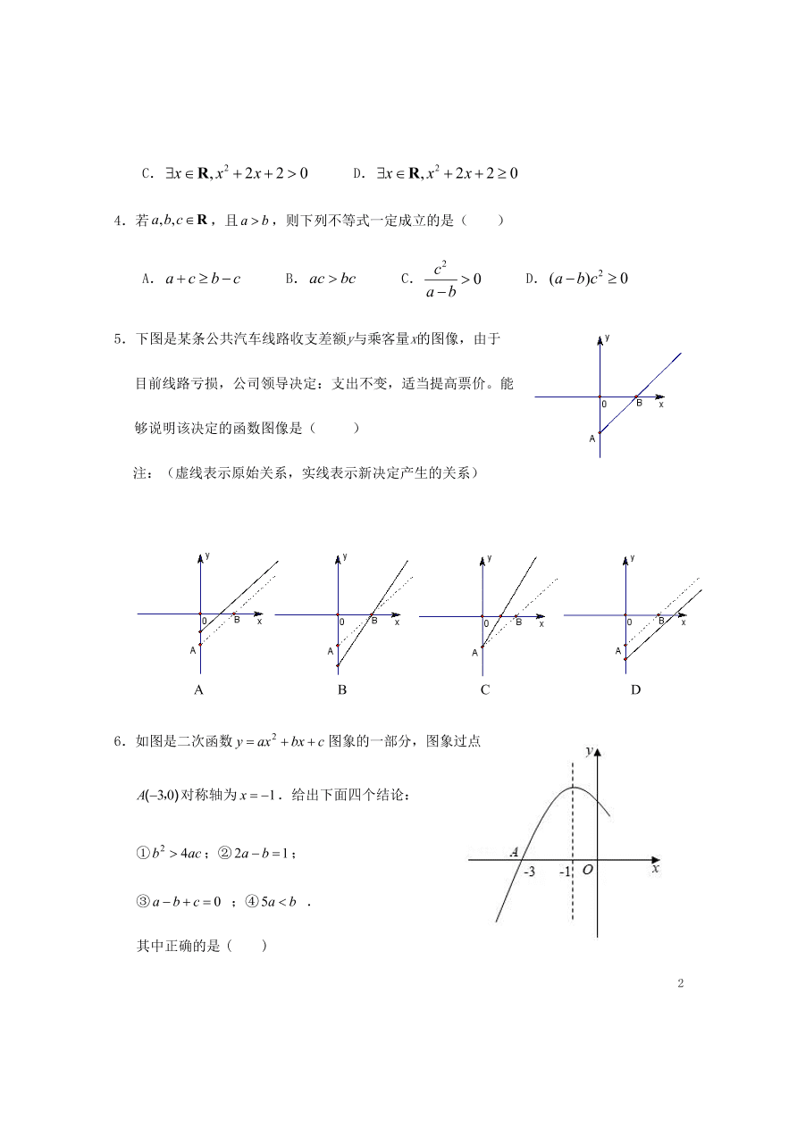 湖北省天门市2020-2021学年高一数学10月月考试题（含答案）