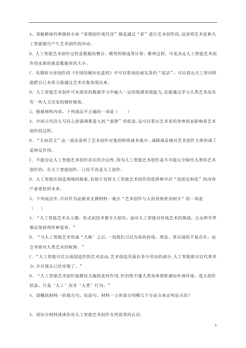 江苏省淮安市涟水县第一中学2020-2021学年高一语文10月月考试题（含答案）