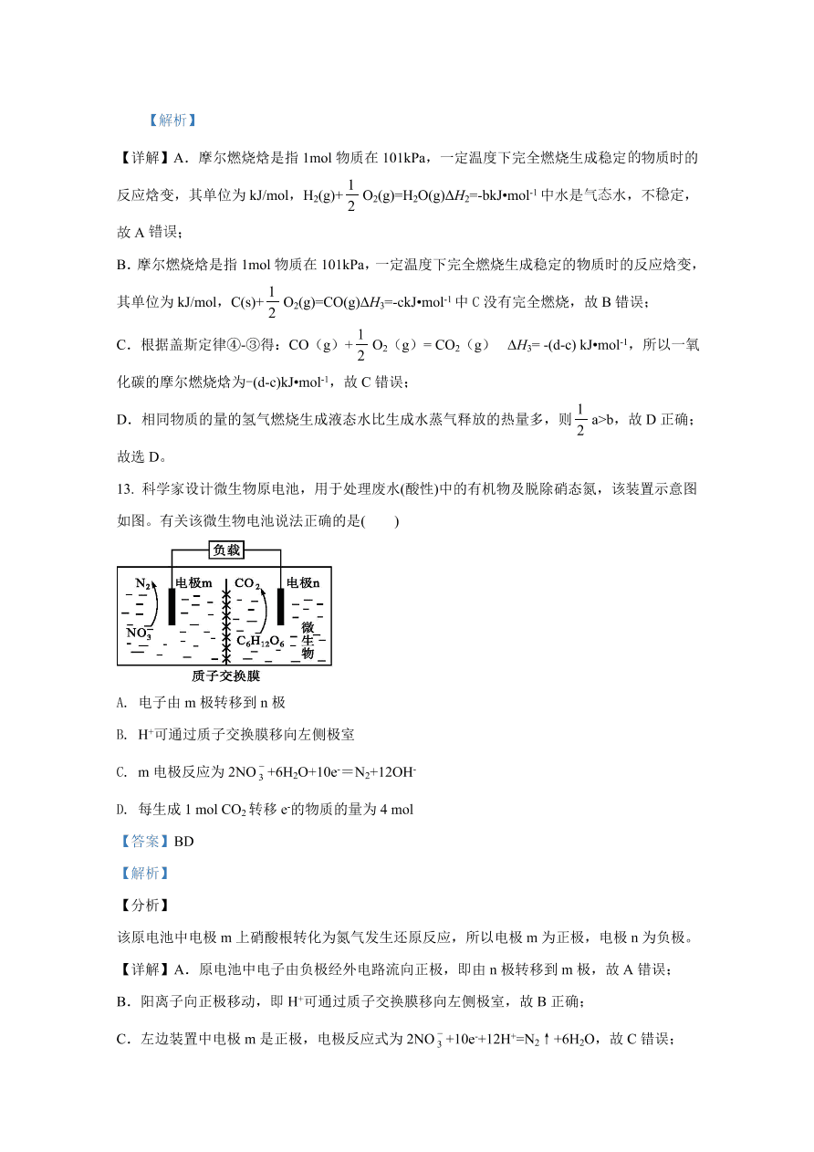 山东师范大学附属中学2020-2021高二化学10月质量检测试题（Word版含解析）