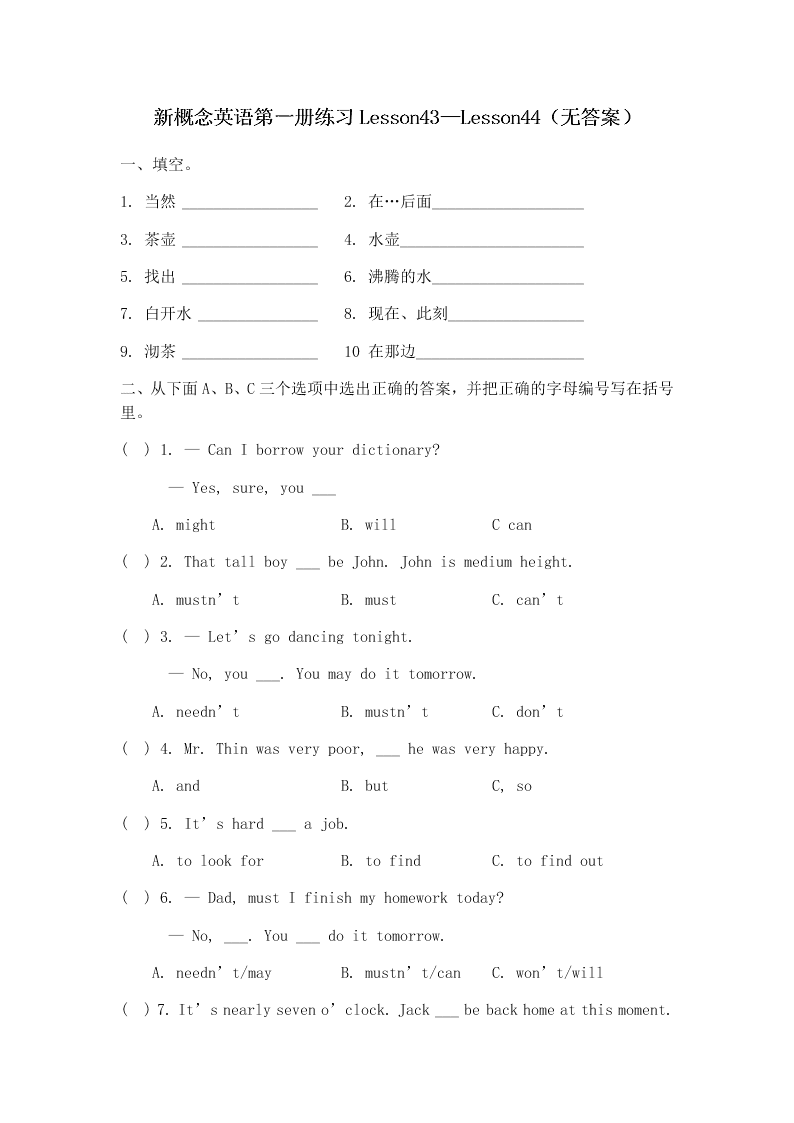 2020新概念英语第一册练习Lesson43—Lesson44（无答案）