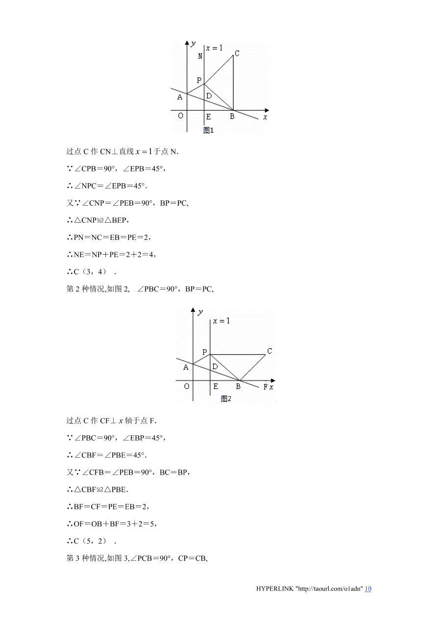 北师大版山东省宁阳市八年级数学上册期末试卷及答案