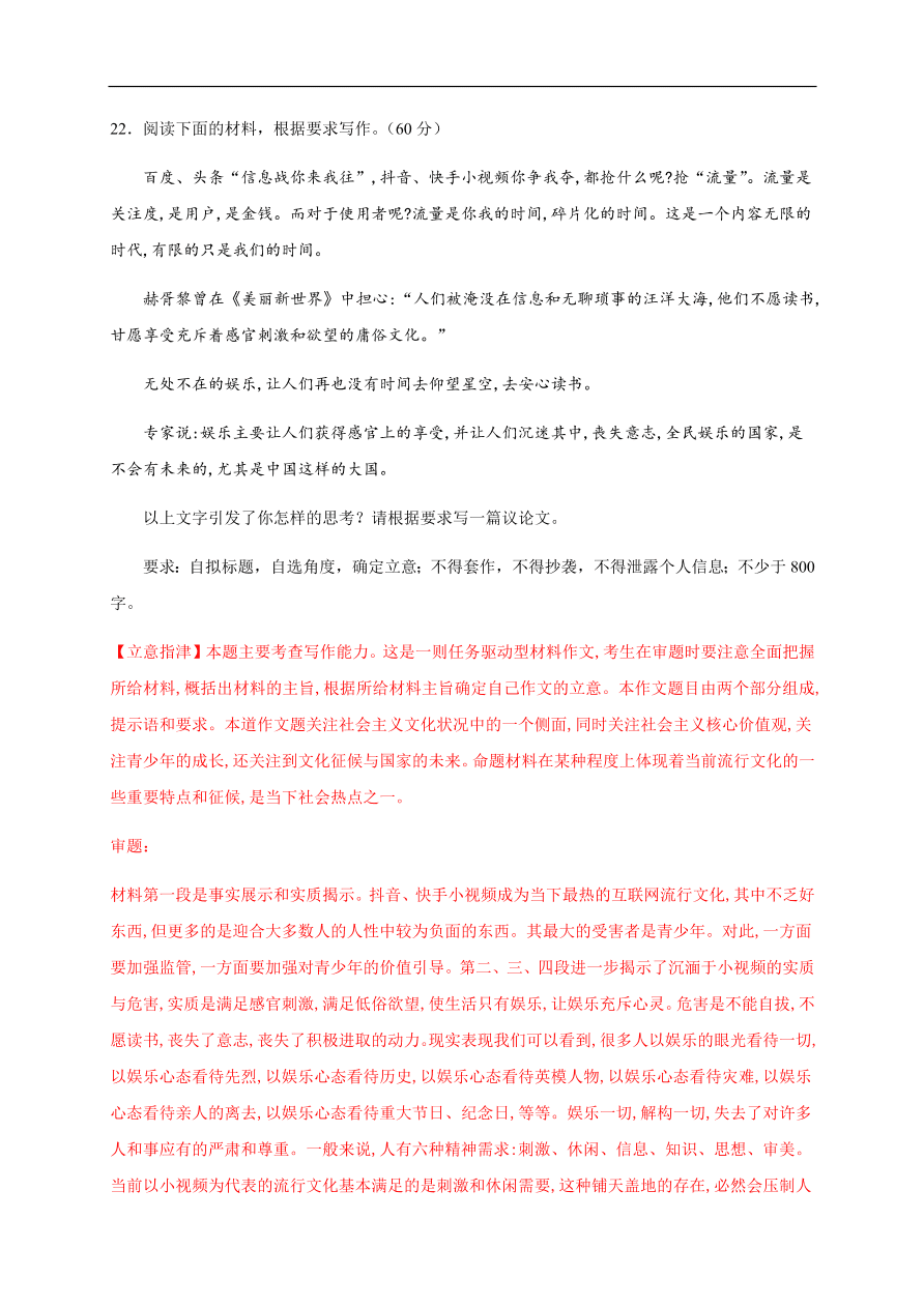 2020-2021学年高二语文单元测试卷：第一单元 （基础过关）