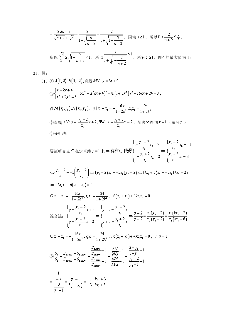 浙江省杭州高级中学2020届高三数学仿真模拟试题（Word版附答案）