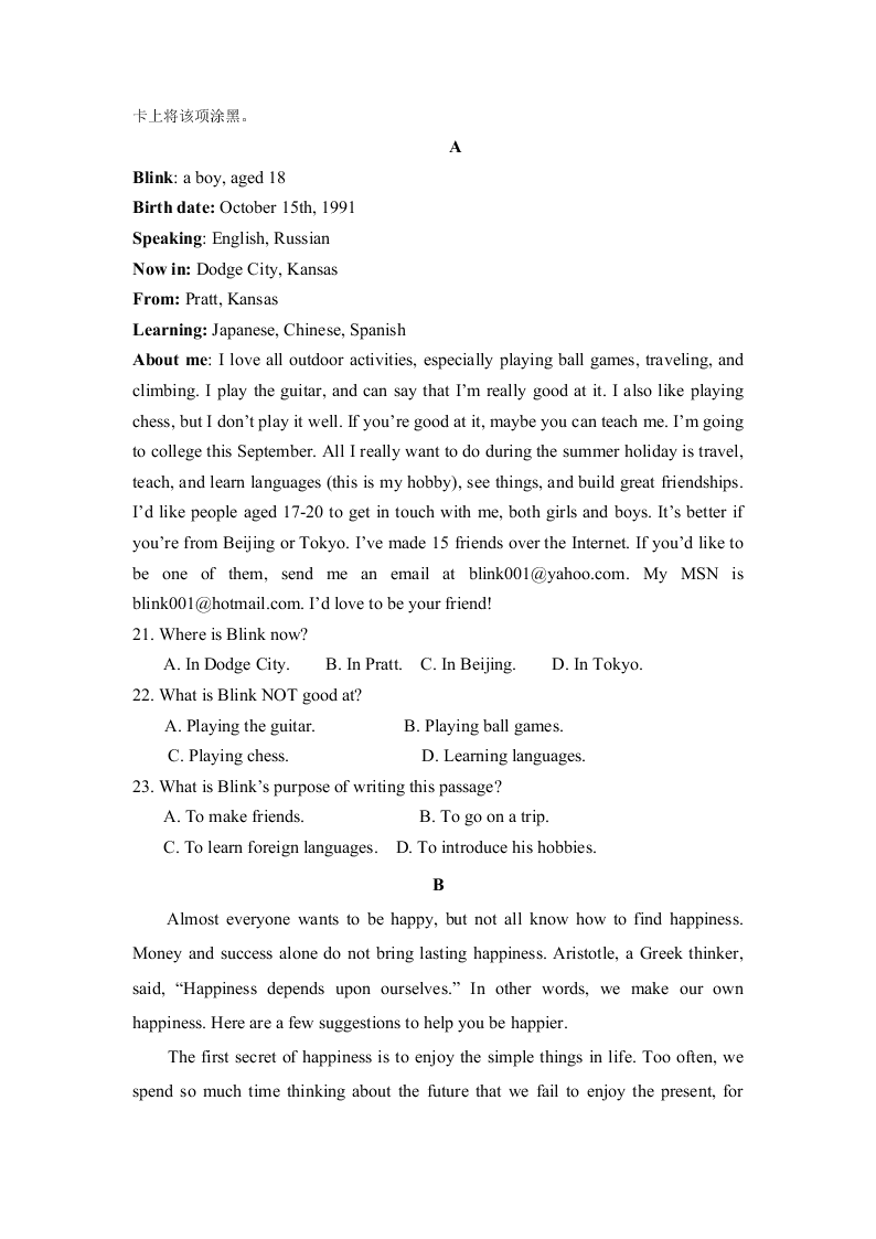 新疆博尔塔拉蒙古自治州第五师高级中学2019-2020学年高一上学期第二次月考英语试题   