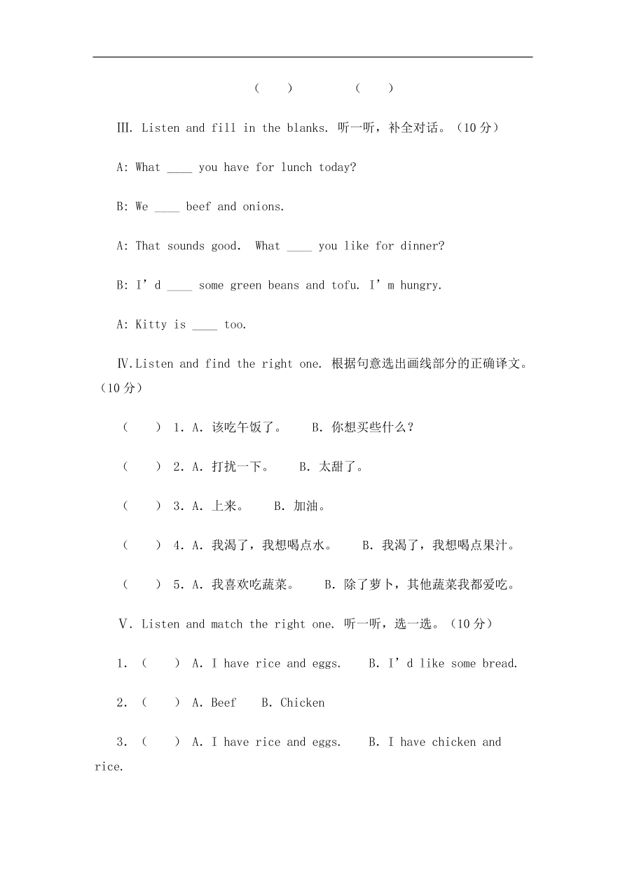 人教pep版五年级英语上册Unit 3 What would you like? 第三单元试卷带答案