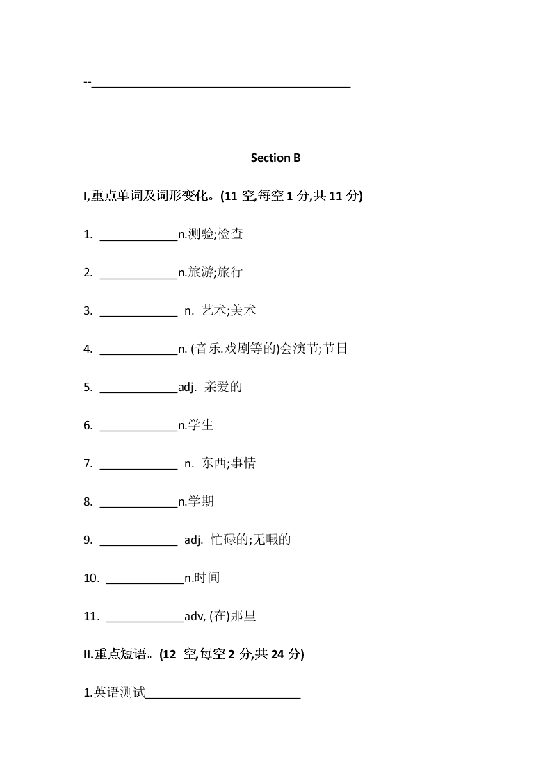 2020-2021学年人教新目标初一英语上册 Unit 8 When is your birthday 基础知识练习