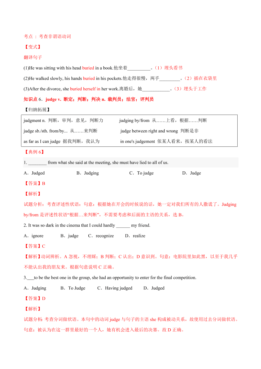 2020-2021学年高三英语一轮复习专题04 必修1 Unit 4 Earthquakes（讲）