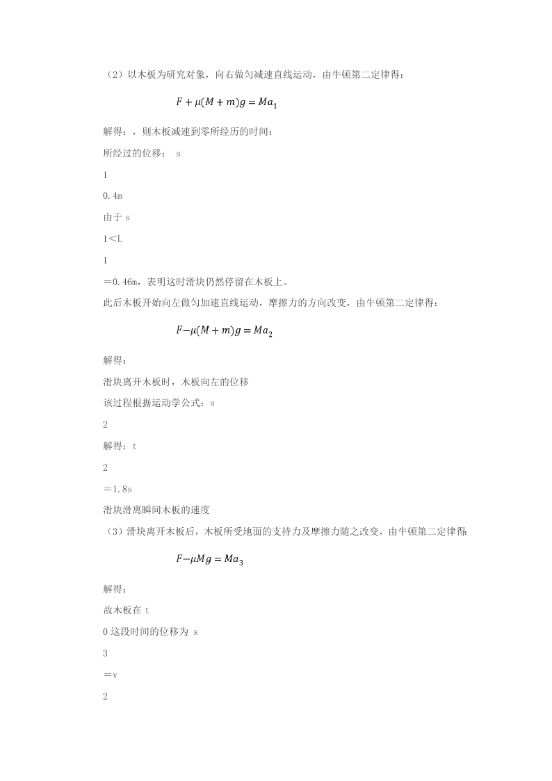 2020届天津市第一中学高三物理下学期第五次月考试题