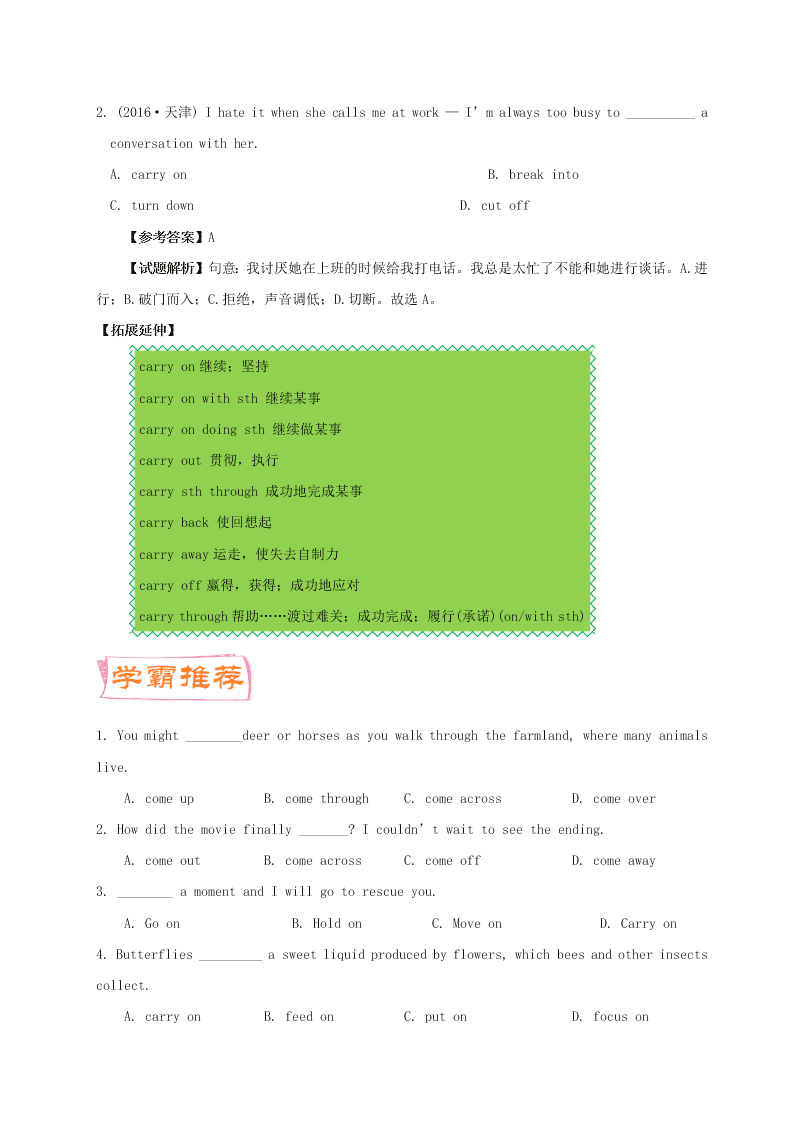 新人教版高中英语必修五暑假练习第19天  come across和carry on（答案）